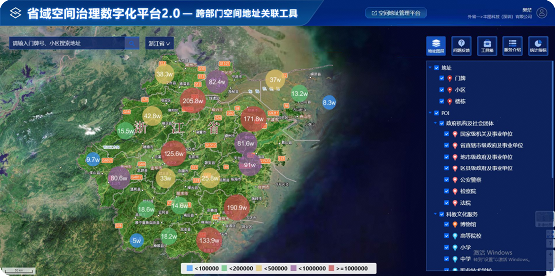 某省域空间治理数字化平台